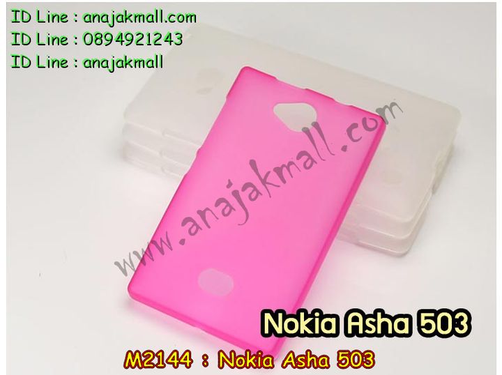 เคส Nokia Lumia820, เคส Nokia Lumia920, เคส Nokia Lumia800, เคส Nokia Lumia900, เคส Nokia Lumia505, เคส Nokia Lumia720, เคส Nokia Lumia520, เคส Nokia Lumia822 , เคส Nokia Lumia510, เคส Nokia C-7, เคส Nokia Asha, เคส Nokia 808 Pure View, เคส Nokia X7, เคส Nokia N9, เคส Nokia N8, เคสพิมพ์ลาย Nokia Lumia820, เคสพิมพ์ลาย Nokia Lumia920, เคสพิมพ์ลาย Nokia Lumia800, เคสพิมพ์ลาย Nokia Lumia900, เคสพิมพ์ลาย Nokia Lumia505, เคสพิมพ์ลาย Nokia Lumia710, เคสพิมพ์ลาย Nokia Lumia520, เคสพิมพ์ลาย Nokia Lumia822 , เคสพิมพ์ลาย Nokia Lumia510, เคสพิมพ์ลาย Nokia C-7, เคสพิมพ์ลาย Nokia Asha, เคสพิมพ์ลาย Nokia 808 Pure View, เคสพิมพ์ลาย Nokia X7, เคสพิมพ์ลาย Nokia N9, เคสพิมพ์ลาย Nokia N8,เคสหนัง Nokia Lumia820, เคสหนัง Nokia Lumia920, เคสหนัง Nokia Lumia800, เคสหนัง Nokia Lumia900, เคสหนัง Nokia Lumia505, เคสหนัง Nokia Lumia720, เคสหนัง Nokia Lumia520, เคสหนัง Nokia Lumia822 , เคสหนัง Nokia Lumia510, เคสหนัง Nokia C-7, เคสหนัง Nokia Asha, เคสหนัง Nokia 808 Pure View, เคสหนัง Nokia X7, เคสหนัง Nokia N9, เคส Nokia N8, เคสมือถือราคาถูก, เคสมือถือหนังราคาถูก, เคสพิมพ์ลายราคาถูก, เคสมือถือพิมพ์ลาย, เคสมือถือหนัง, เคสมือถือหนังลายการ์ตูน, เคสหนังฝาพับ Nokia Lumia820, เคสหนังฝาพับ Nokia Lumia920, เคสหนังฝาพับ Nokia Lumia800, เคสหนังฝาพับ Nokia Lumia900, เคสหนังฝาพับ Nokia Lumia505, เคสหนังฝาพับ Nokia Lumia720, เคสหนังฝาพับ Nokia Lumia520, เคสหนังฝาพับ Nokia Lumia822 , เคสหนังฝาพับ Nokia Lumia510, เคสหนังฝาพับ Nokia C-7, เคสหนังฝาพับ Nokia Asha, เคสหนังฝาพับ Nokia 808 Pure View, เคสหนังฝาพับ Nokia X7, เคสหนังฝาพับ Nokia N9, เคสหนังฝาพับ Nokia N8, เคสหนังไดอารี่ Nokia Lumia820, เคสหนังไดอารี่ Nokia Lumia920, เคสหนังไดอารี่ Nokia Lumia800, เคสหนังไดอารี่ Nokia Lumia900, เคสหนังไดอารี่ Nokia Lumia505, เคสหนังไดอารี่ Nokia Lumia720, เคสหนังไดอารี่ Nokia Lumia520, เคสหนังไดอารี่ Nokia Lumia822 , เคสหนังไดอารี่ Nokia Lumia510, เคสหนังไดอารี่ Nokia C-7, เคสหนังไดอารี่ Nokia Asha, เคสหนังไดอารี่ Nokia 808 Pure View, เคสหนังไดอารี่ Nokia X7, เคสหนังไดอารี่ Nokia N9, เคสหนังไดอารี่ Nokia N8, เคสซิลิโคน Nokia Lumia820, เคสซิลิโคน Nokia Lumia920, เคสซิลิโคน Nokia Lumia800, เคสซิลิโคน Nokia Lumia900, เคสซิลิโคน Nokia Lumia505, เคสซิลิโคน Nokia Lumia720, เคสซิลิโคน Nokia Lumia520, เคสซิลิโคน Nokia Lumia822 , เคสซิลิโคน Nokia Lumia510, เคสซิลิโคน Nokia C-7, เคส Nokia Asha, เคสซิลิโคน Nokia 808 Pure View, เคสซิลิโคน Nokia X7, เคส Nokia N9, เคสซิลิโคน Nokia N8, กรอบมือถือ Nokia Lumia820, กรอบมือถือ Nokia Lumia920, กรอบมือถือ Nokia Lumia800, กรอบมือถือ Nokia Lumia900, กรอบมือถือ Nokia Lumia505, กรอบมือถือ Nokia Lumia720, กรอบมือถือ Nokia Lumia520, กรอบมือถือ Nokia Lumia822 , กรอบมือถือ Nokia Lumia510, กรอบมือถือ Nokia C-7, กรอบมือถือ Nokia Asha, กรอบมือถือ Nokia 808 Pure View, กรอบมือถือ Nokia X7, กรอบมือถือ Nokia N9, กรอบมือถือ Nokia N8, ซองหนังมือถือ Nokia Lumia820, ซองหนังมือถือ Nokia Lumia920, ซองหนังมือถือ Nokia Lumia800, ซองหนังมือถือ Nokia Lumia900, ซองหนังมือถือ Nokia Lumia505, ซองหนังมือถือ Nokia Lumia720, ซองหนังมือถือ Nokia Lumia520, ซองหนังมือถือ Nokia Lumia822 , ซองหนังมือถือ Nokia Lumia510, ซองหนังมือถือ Nokia C-7, ซองหนังมือถือ Nokia Asha, ซองหนังมือถือ Nokia 808 Pure View, ซองหนังมือถือ Nokia X7, ซองหนังมือถือ Nokia N9, ซองหนังมือถือ Nokia N8,เคสมือถือ Nokia Lumia 925,เคสมือถือ Nokia Lumia 625,เคสมือถือ Nokia Lumia 1020,เคสฝาพับ Nokia Lumia 925, เคสฝาพับ Nokia Lumia 625, เคสฝาพับ Nokia Lumia 1020, เคสมือถือฝาพับ Nokia Lumia520,เคสพิมพ์ลายการ์ตูน Nokia Lumia520,เคสนิ่ม Nokia Lumia520, เคสหนัง Nokia Lumia520,เคสหนัง Nokia 720,เคสฝาพับพิมพ์ลาย Nokia 720,เคสแข็ง Nokia Lumia1520,ขายส่งเคส Nokia Lumia1520,เคสพิมพ์ลาย Lumia1520,เคสหนัง Lumia1520, เคส Nokia Lumia1520,เคสฝาพับโนเกีย Lumia1520,เคสหนังโนเกีย Lumia1520,เคสไดอารี่โนเกีบ Lumia1520,เคสแข็ง Nokia X, เคสแข็ง Nokia X, เคสแข็ง Nokia X, เคสแข็ง Nokia X, เคสแข็ง Nokia X, เคสแข็ง Nokia X, เคสแข็ง Nokia X, เคสแข็ง Nokia X, เคสแข็ง Nokia X, เคสแข็ง Nokia X, เคสแข็ง Nokia X, เคสแข็ง Nokia X, เคสแข็ง Nokia X, เคสแข็ง Nokia X, เคสแข็ง Nokia X,ขายส่งเคส Nokia X, ขายส่งเคส Nokia X, ขายส่งเคส Nokia X,เคสแข็ง Nokia Lumia630, เคสแข็ง Nokia Lumia630, เคสแข็ง Nokia Lumia630, เคสแข็ง Nokia Lumia630, เคสแข็ง Nokia Lumia630,เคสแข็ง Nokia Asha 503, เคสฝาพับ Nokia Asha 503, กรอบ Nokia Asha 503, เคสไดอารี่ Nokia Asha 503, เคสพิมพ์ลาย Nokia Asha 503, เคสซิลิโคน Nokia Asha 503,เคสโนเกีย Asha 503